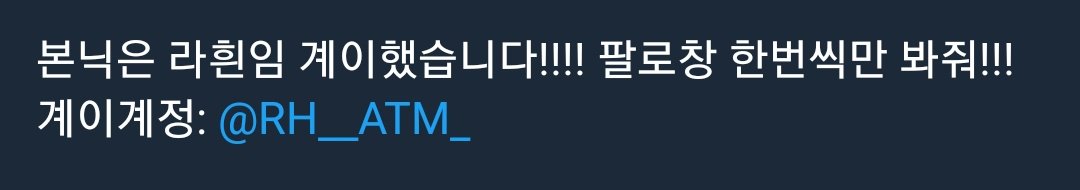 이사람 계이함 본계 로그아웃합니다 (@rahuin_atm) on Twitter photo 