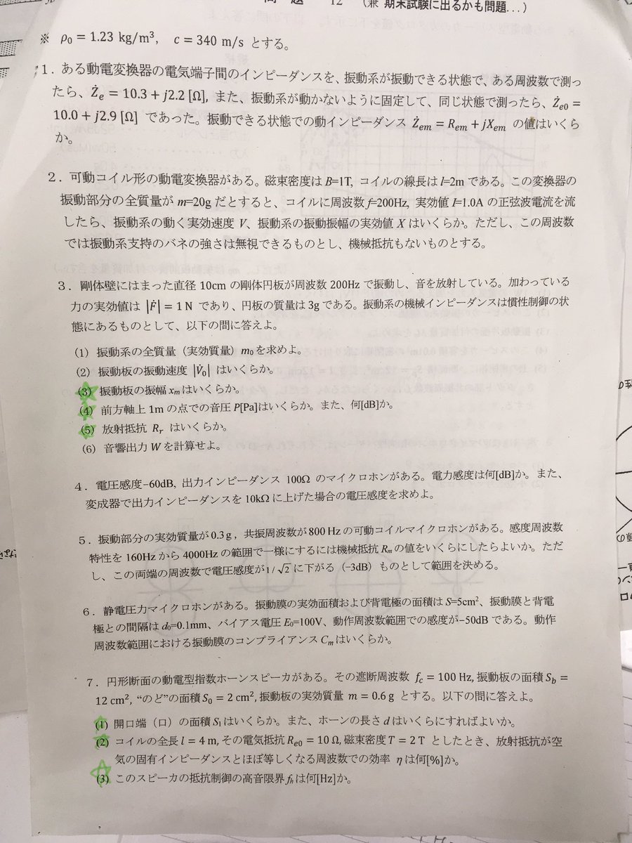 不穏な空中不穏なる闇の街bot Air Replyhuon Twitter