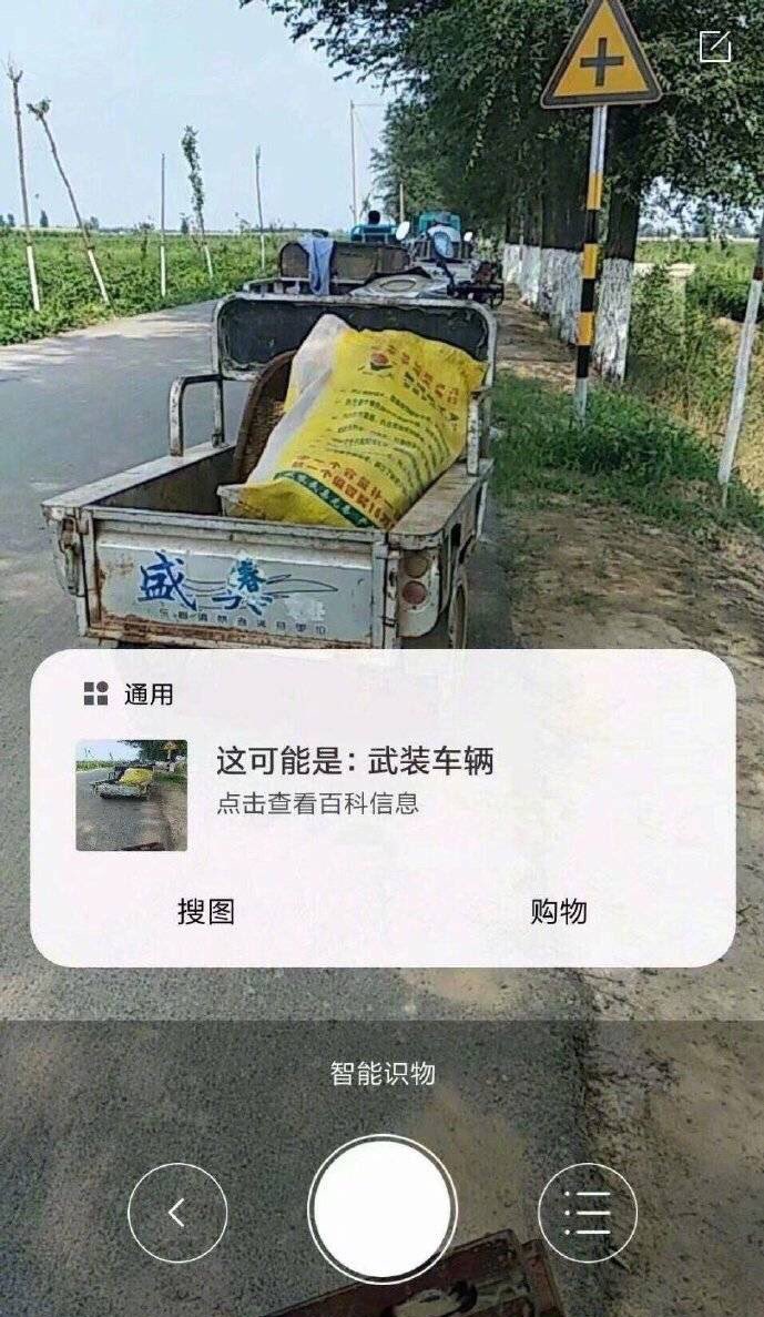 lvmaoshetuite's tweet image. 小米智能识物，雷军看了想打人😂