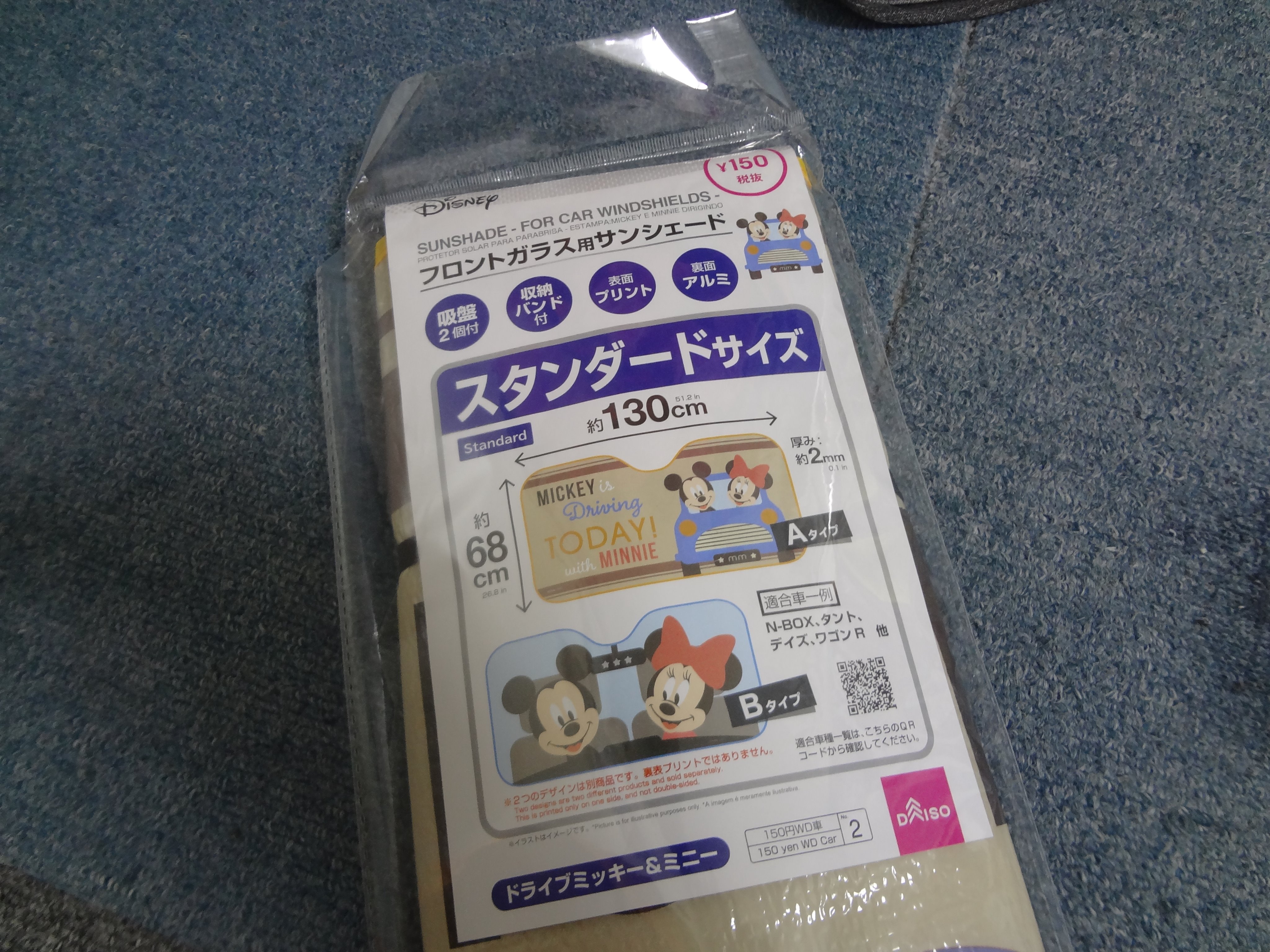 J ぺっこりーの 裏垢 ダイソーで車のサンシェード ミッキーマウスver 売っていたので購入 但し 1年でフニャフニャになる Daiso フロントガラスサンシェード ミッキーマウス T Co I408unvw3c Twitter