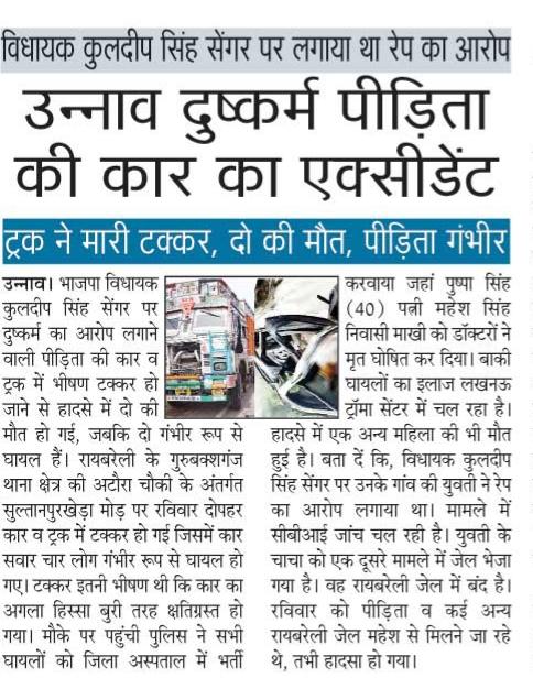 Chandra65219453's tweet photo. पुरानी फिल्मों में विलेन अपने को बचाने के लिए ट्रक से मरवा देता है! वैसा ही उन्नाव में हुआ।।@yogi adityanat @GopalJi_Tandon @PankajSinghBJP @PMOIndia @smritiirani @narendramodi https://t.co/lhv6fwH7kW