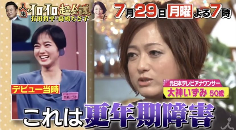 大神いずみが激太りで老けた 糖尿病に 本当の体重何キロ 若い頃と現在を画像で比較 芸能人の顔変わった 整形疑惑 痩せた 太った 老けた 劣化 まとめサイト