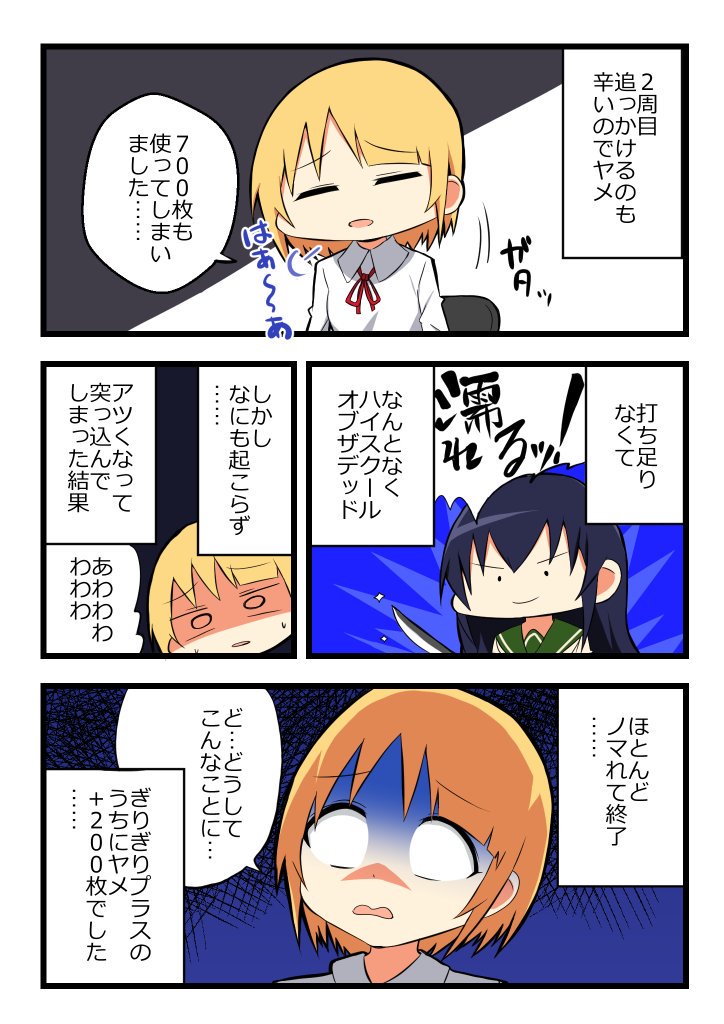 パチスロを打ってきたので漫画を描きました
#パチスロ #漫画 