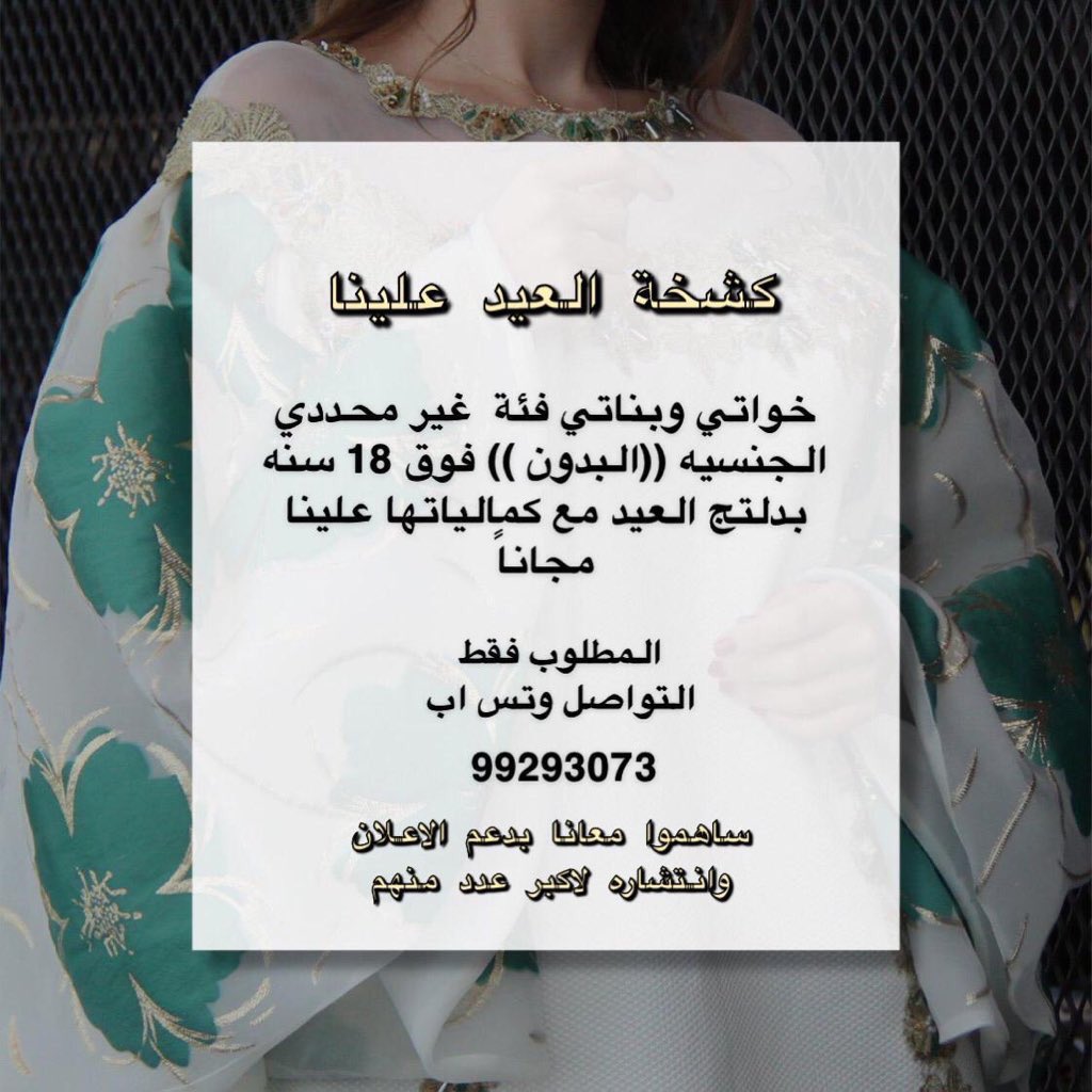 #كشخة_العيد_علينا