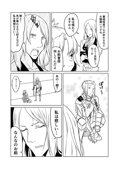 トリスタン を含むマンガ一覧 リツイート順 2ページ ツイコミ 仮 トリスタン を含むマンガ一覧 リツイート順 2ページ ツイコミ 仮