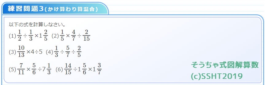 分数のかけ算割り算