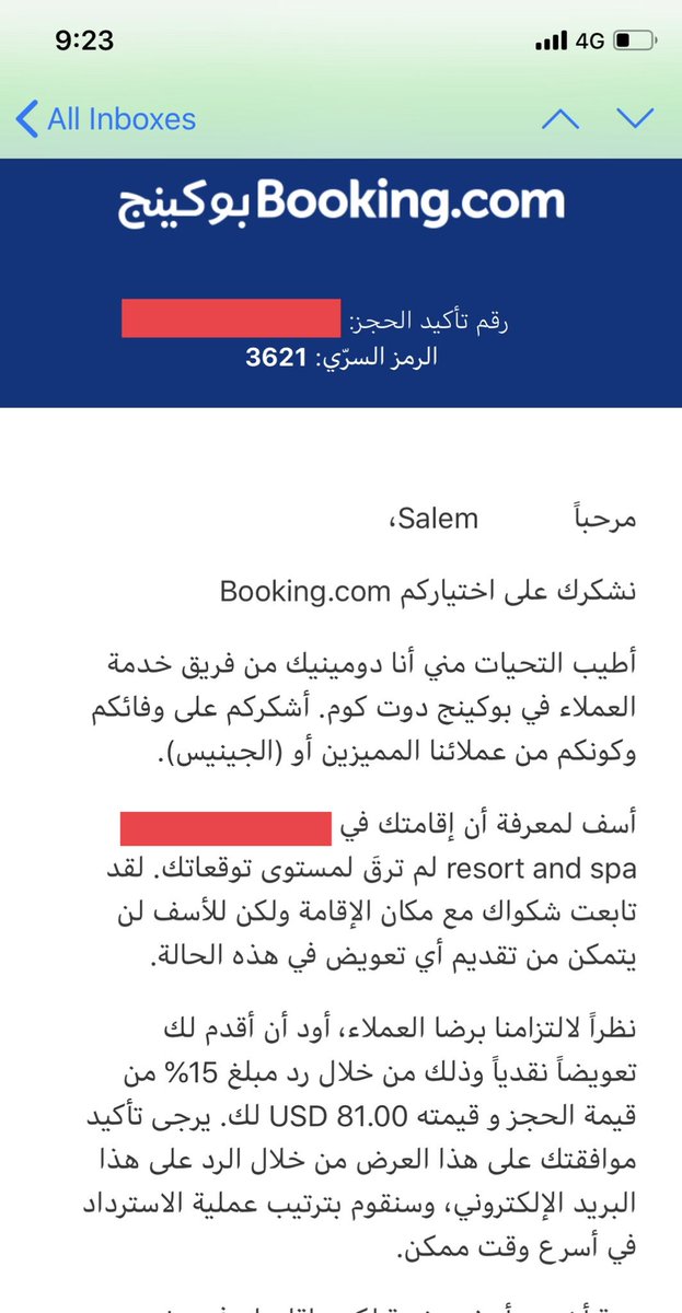 رقم بوكنق خدمة العملاء السعوديه