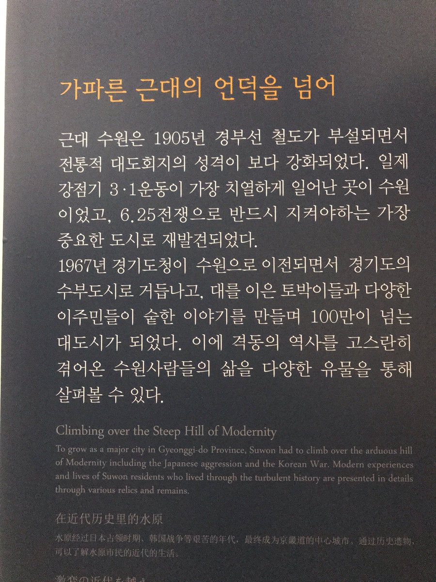 수원의 역사를 이해할 수 있는 곳입니다 (@ 수원박물관 in 수원시, 경기도) swarmapp.com/c/byTHidQAlWm