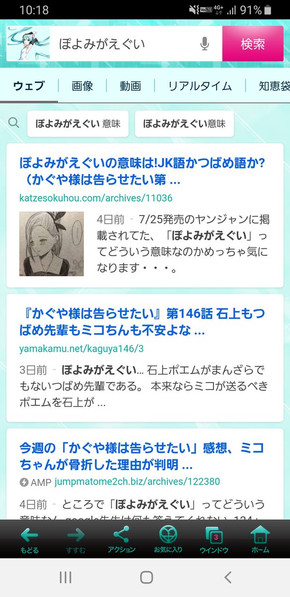 ぽよみがえぐい
