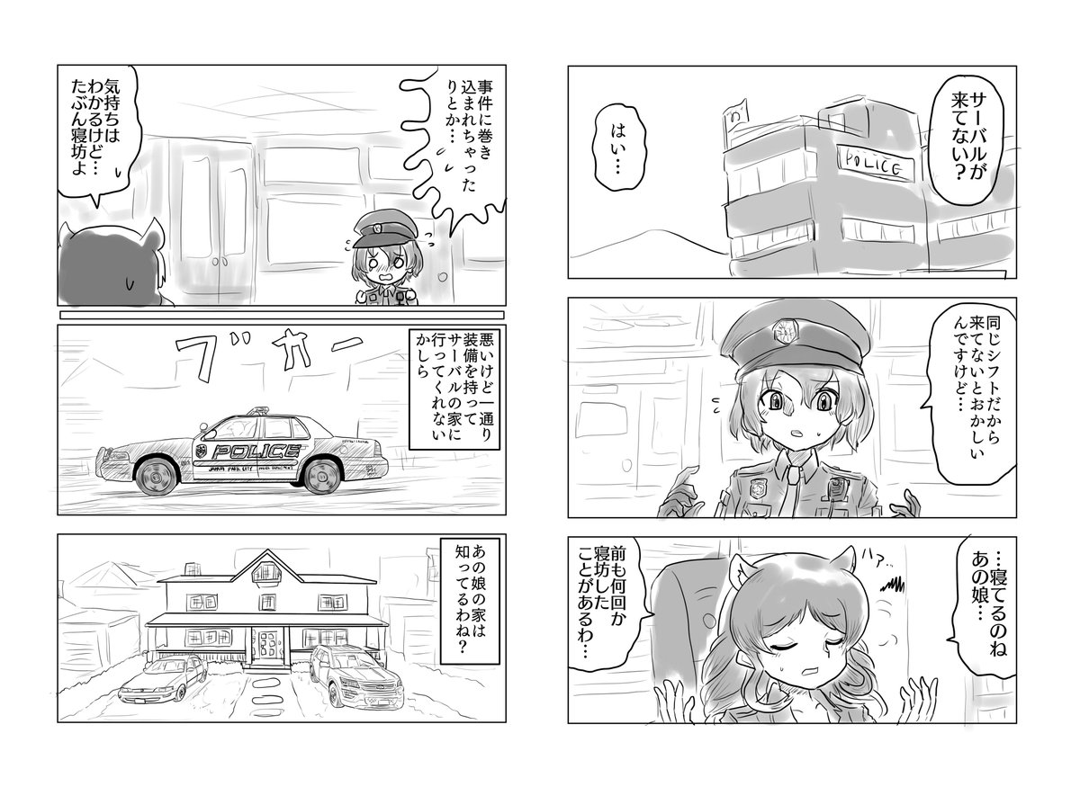 けもフレポリスシリーズです。 