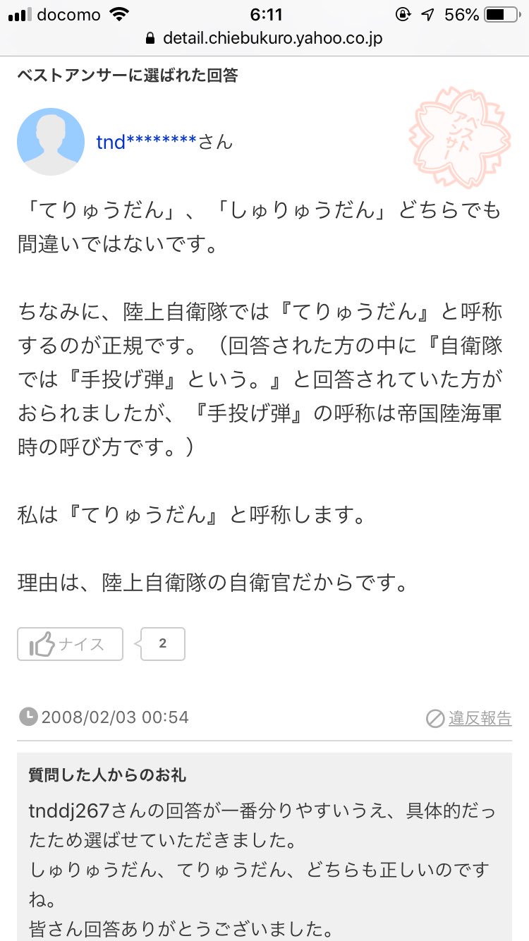 ナミキ ガリ勉野郎がwiki参照して本物に敗北してるとこ見るの最高だぜ ナミキ ガリ勉野郎がwiki参照して本物に敗北してるとこ見るの最高だぜ