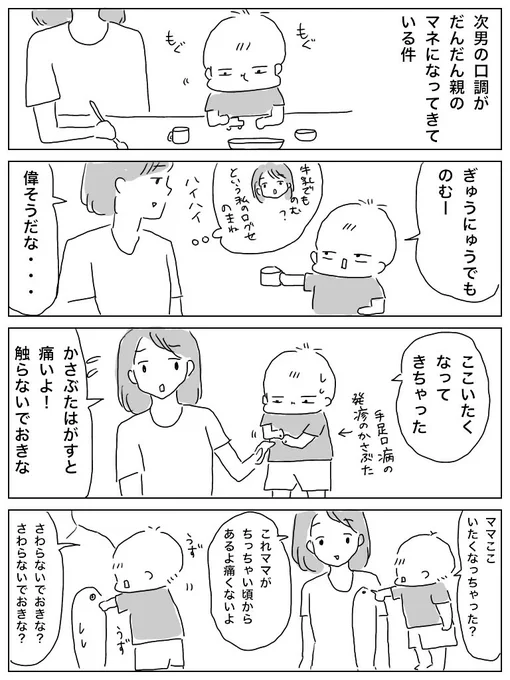 かさぶたを見たらはがしたい様子 