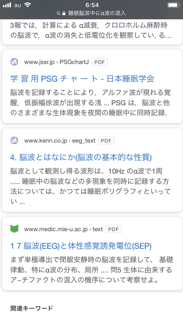 ヒート 値下げしました。 日本睡眠学会 学習用PSGチャート - 通販