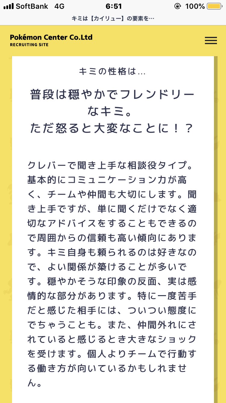 ポケモン自己診断 Twitter Search Twitter