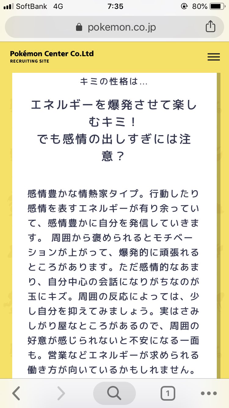 ポケモン自己診断 Twitter Search Twitter