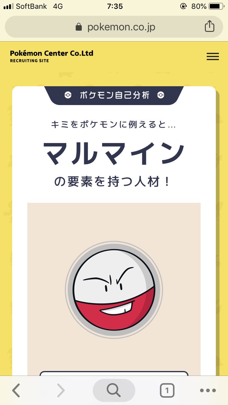 ポケモン自己診断 Twitter Search Twitter
