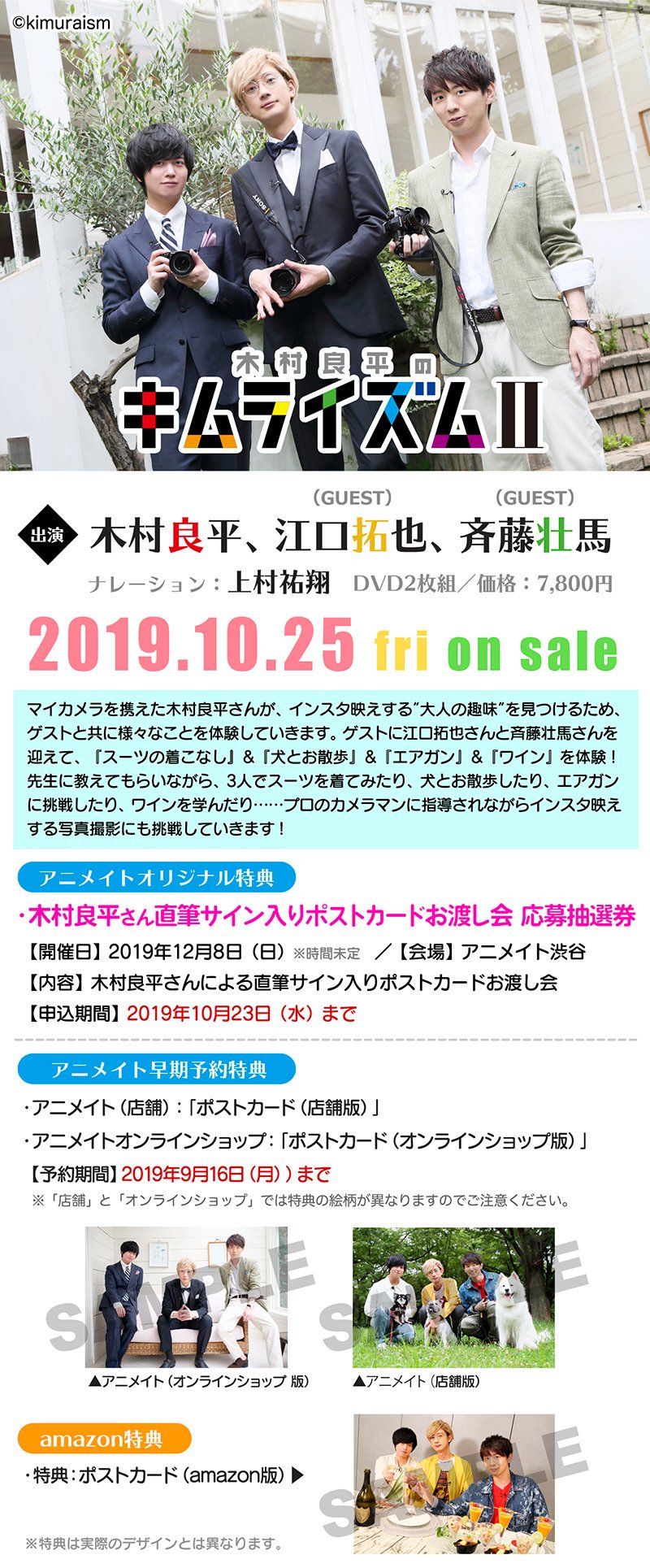 公式限定新作 送料無料 送料無料 木村良平のキムライズムii Dvd セール Arnabmobility Com