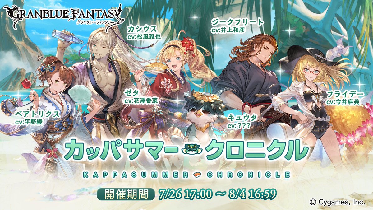 スマホRPGは今これをやってるよ。今はこのイベントが開催中！　→　game.granbluefantasy.jp