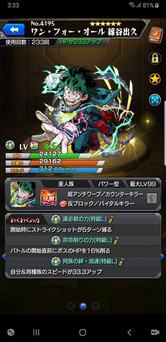 実 の リヴァイ モンスト わくわく