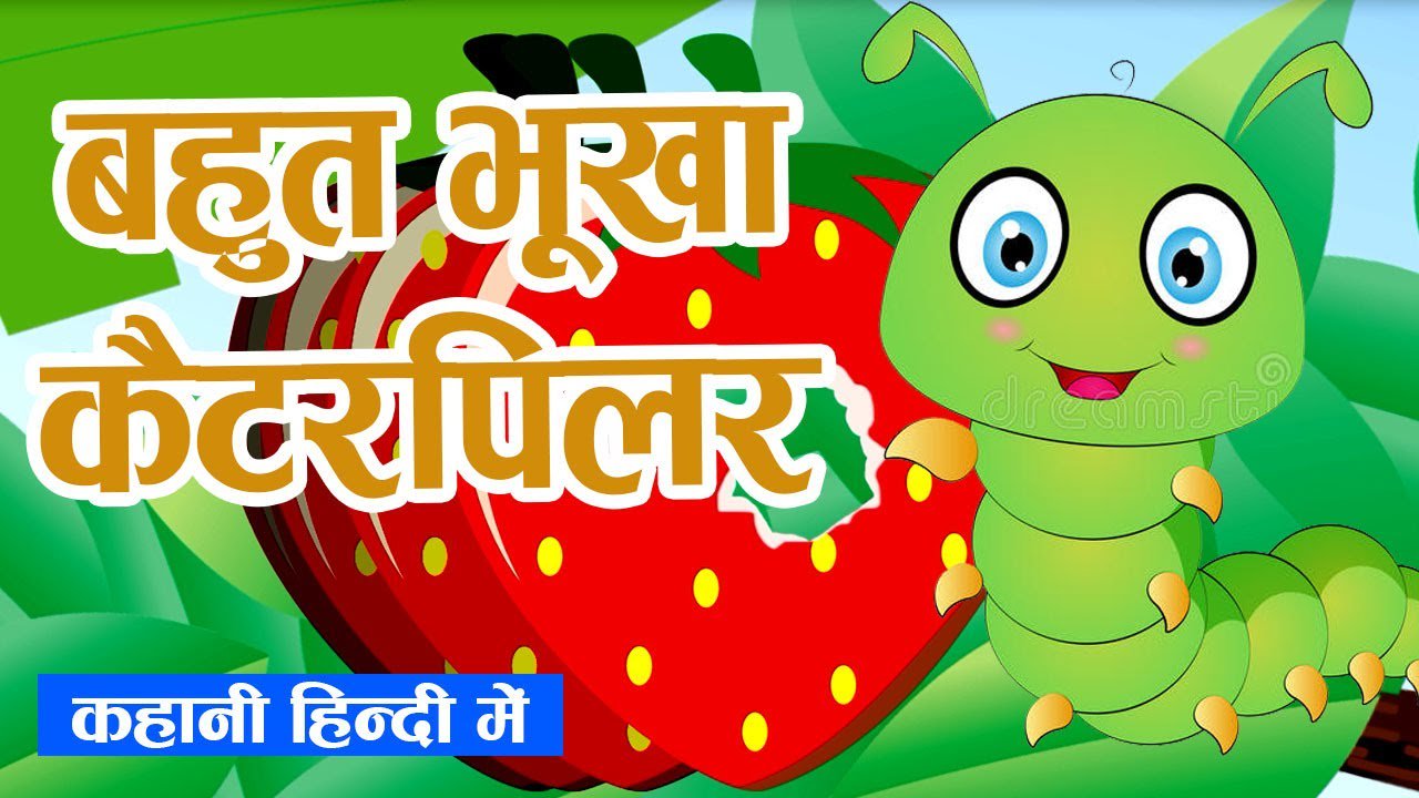 Yala Kids Hindi on Twitter: Yala Kids Hindi on Twitter: