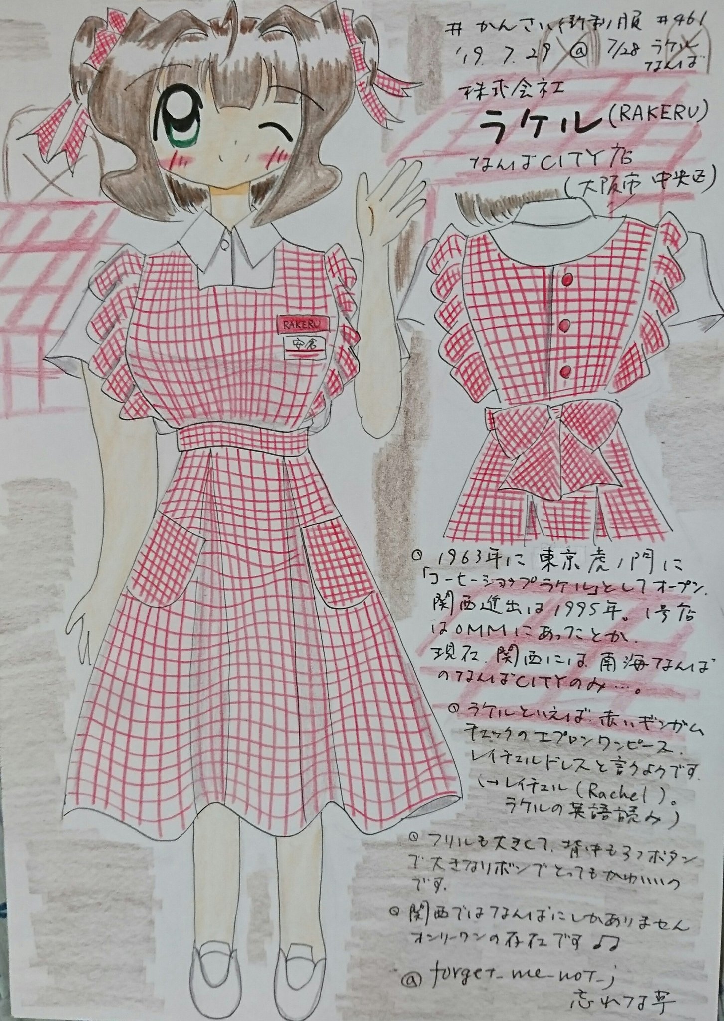 RAKERU エプロン 制服 コスプレ ラケル - メルカリ