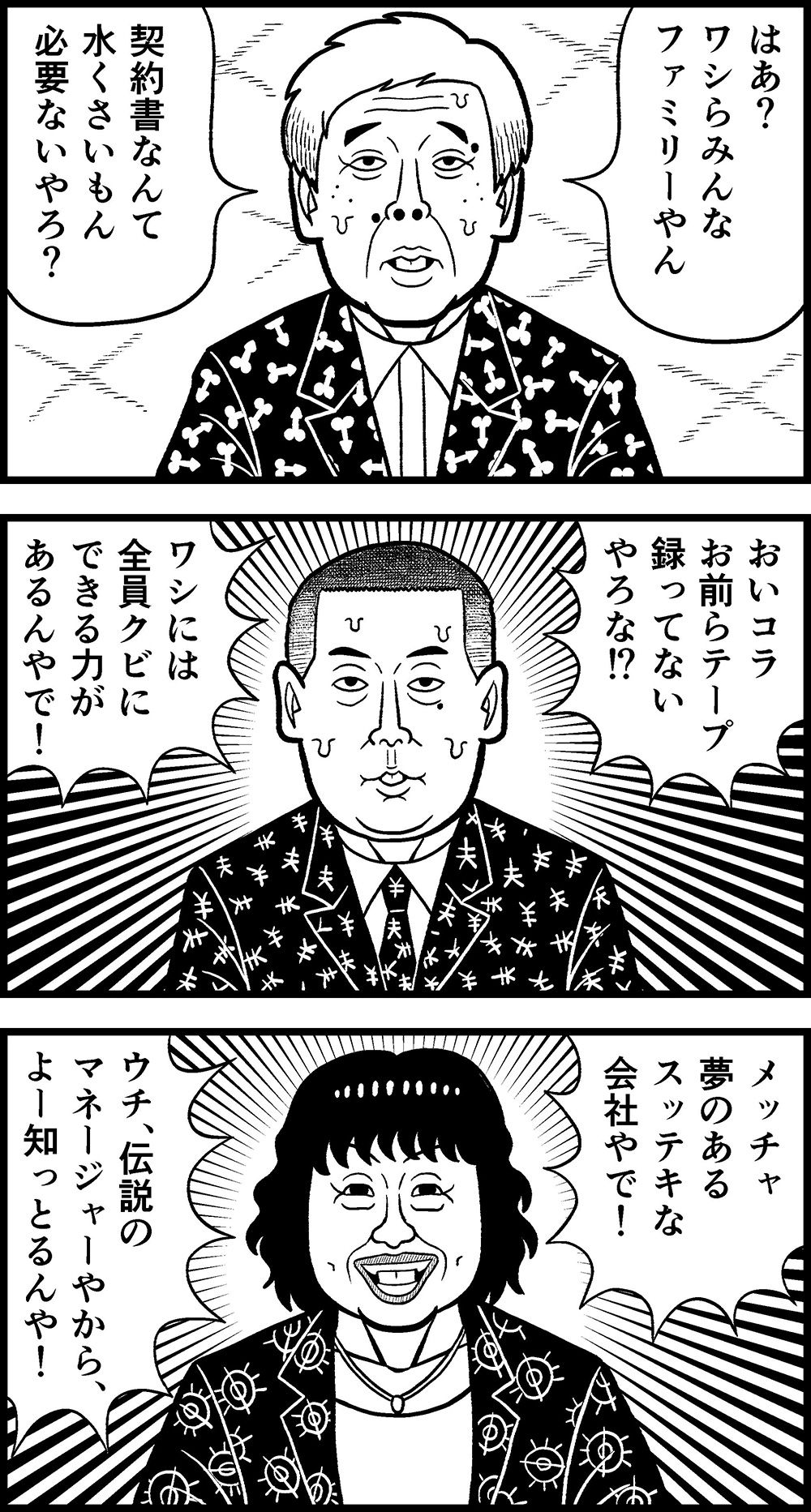 こんなにナニワ金融道が似合うニュースはなかなかありませんよね 贋作 風に時事ネタを振り返ってみよう 話題の画像がわかるサイト こんなにナニワ金融道が似合うニュースはなかなかありませんよね 贋作 風に時事ネタを振り返ってみよう 話題の画像がわかるサイト