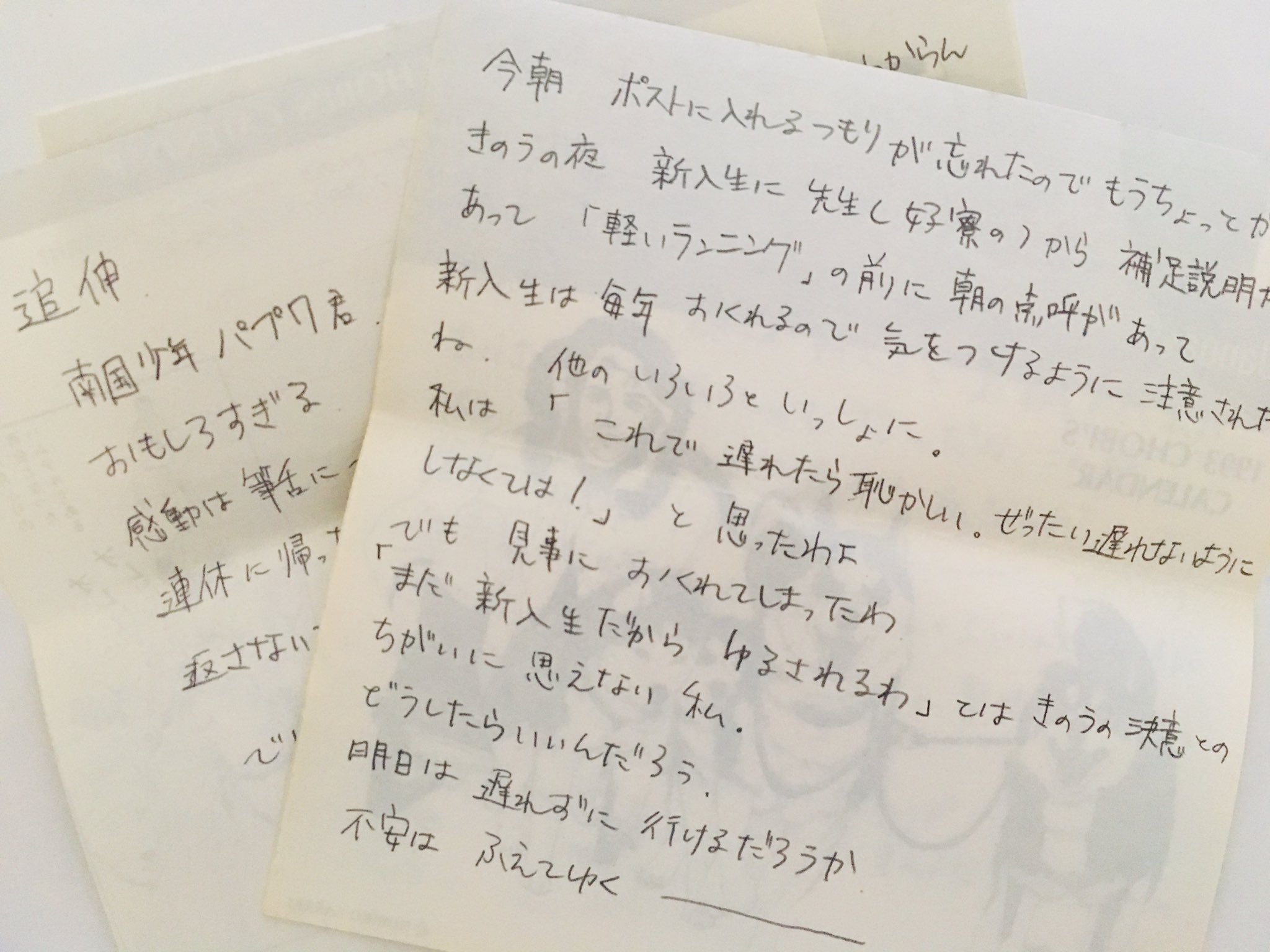 切手スパイ レトロ郵便局好き 彼女は封筒を切らしたり便箋を切らしたりで そのへんの紙を代替品として使うのですが 切手を貼り忘れるのは茶飯事 手紙の内容を見ると まあそうなるわな という展開が繰り広げられる毎日でありました