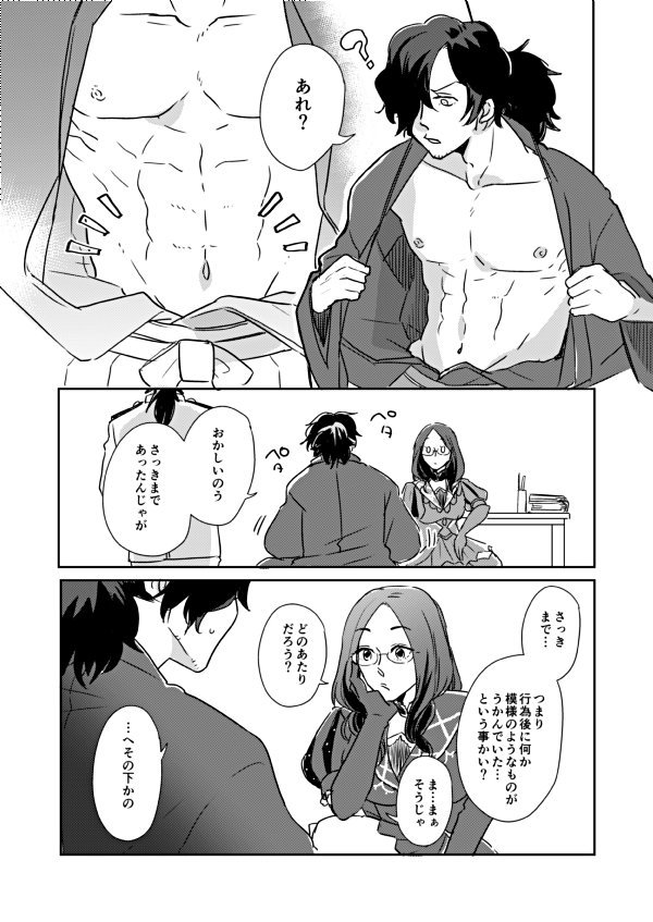 C96発行予定「幼馴染がHな呪いをかけられて候2」
B5/P40/R18
今回は以蔵さんに淫紋がでるやつです!前回(2月発行)よりほんのりシリアスぎみだけど最終的にはハッピー!通販は始まり次第お知らせします。まだもうちょっと原稿終わってない! 