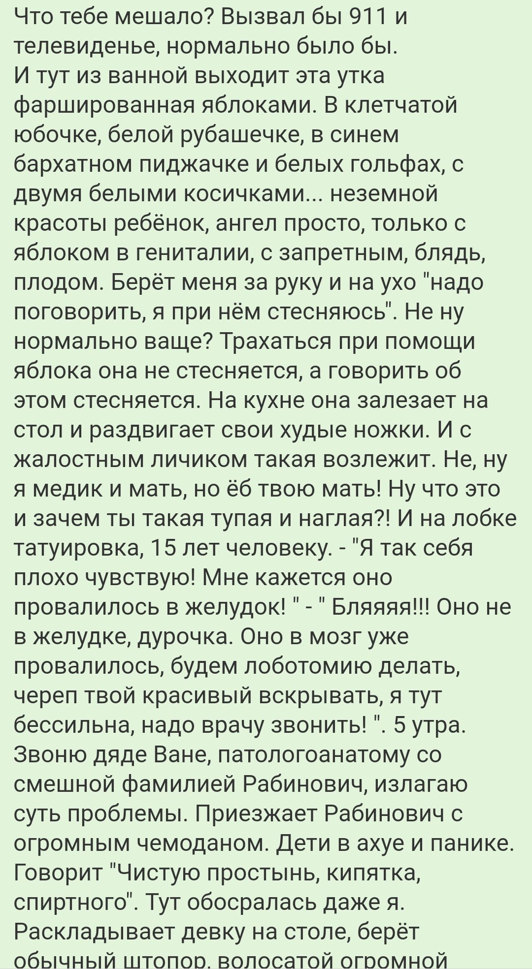Ответы майл ру я обосрался