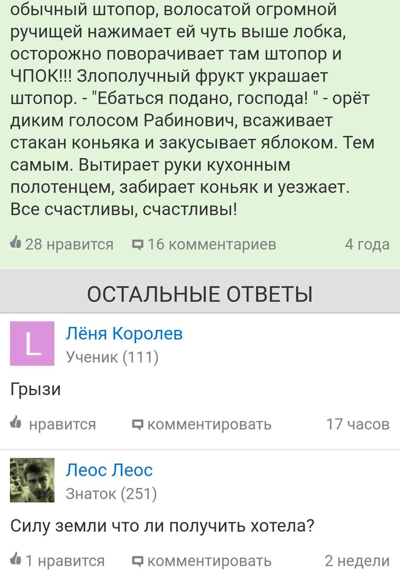 Ол пиздасымен еденге отырды