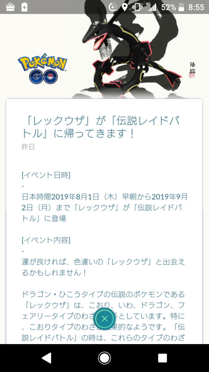 ラブリーポケモン Oras レックウザ 色 違い ディズニー画像のすべて