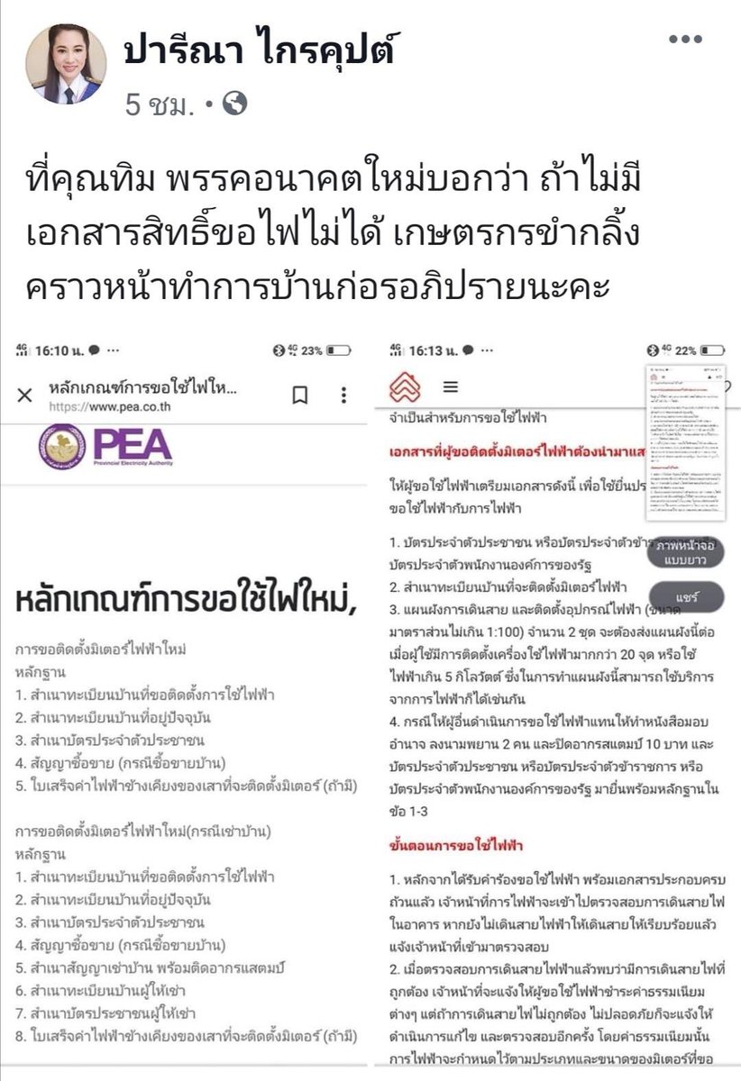 พี่อ้อขวัญใจวัดร้าง tweet media