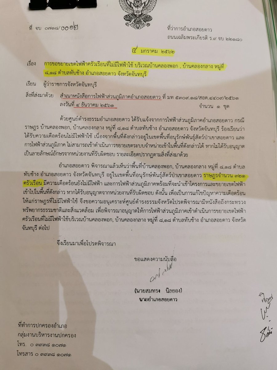 พี่อ้อขวัญใจวัดร้าง tweet media