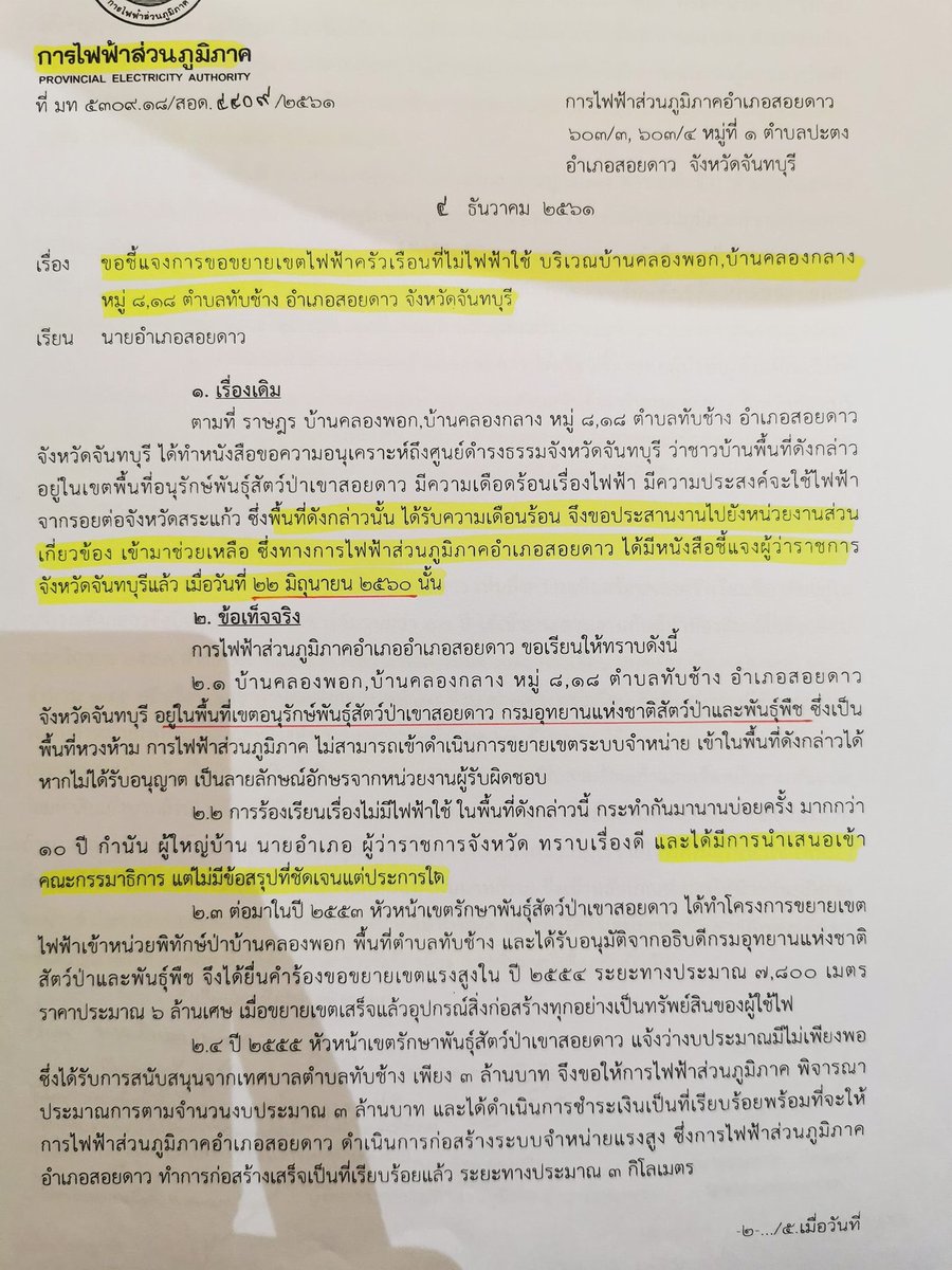 พี่อ้อขวัญใจวัดร้าง tweet media