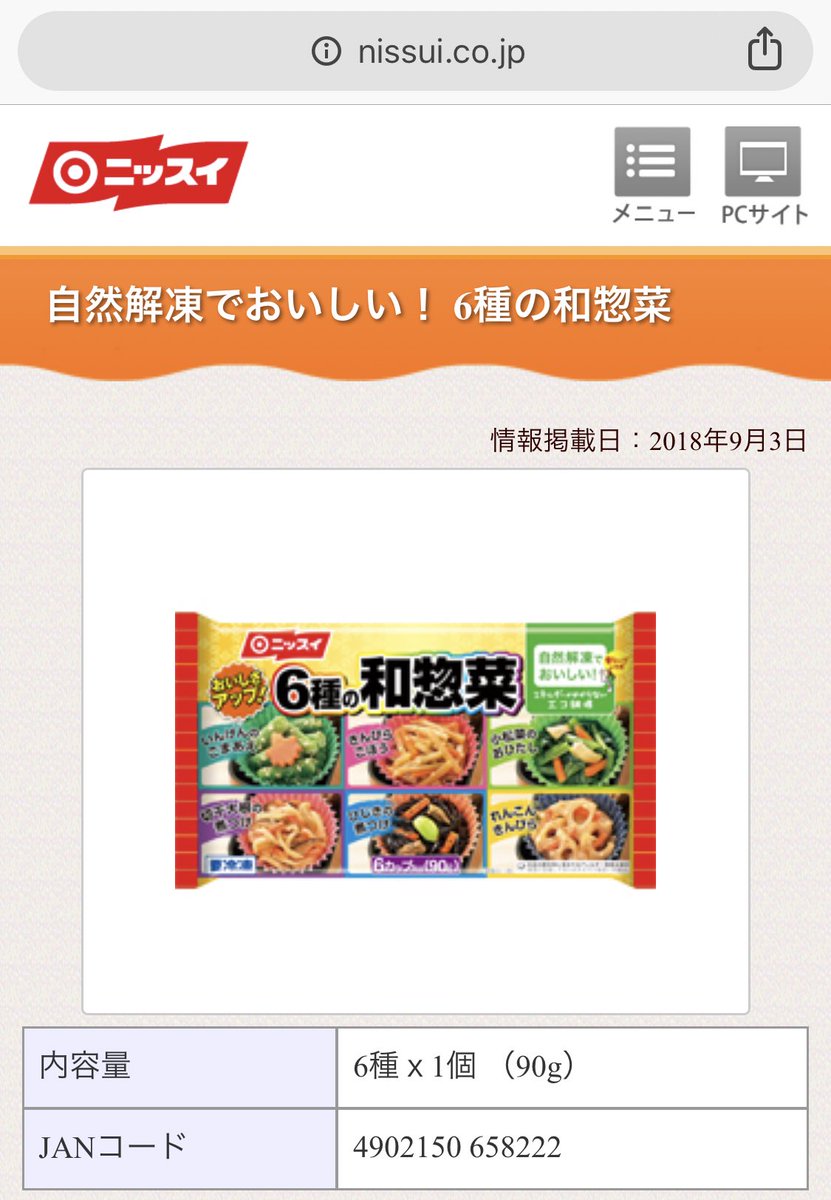 なちゅ 曼珠沙華海牛 A Twitter 夏休み弁当はオール冷食で自然解凍ok品を詰め合わせとかでいいと思いますです