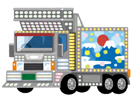 トラック運転手のtwitterイラスト検索結果 古い順