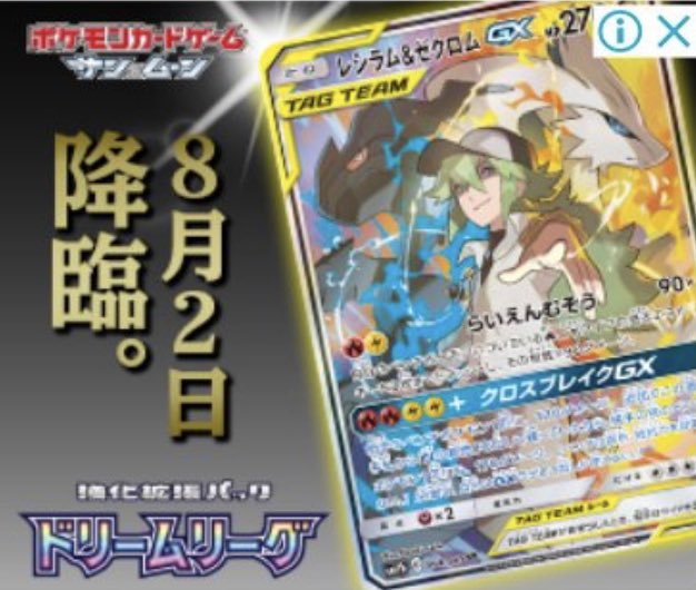 Ryu デカキン A Twitter レシラム ゼクロムｓａかっこよすぎ 明日はメルカリでフラゲ祭りだ ドリームリーグ ポケモン ポケカ好きと繋がりたい ポケカ女子