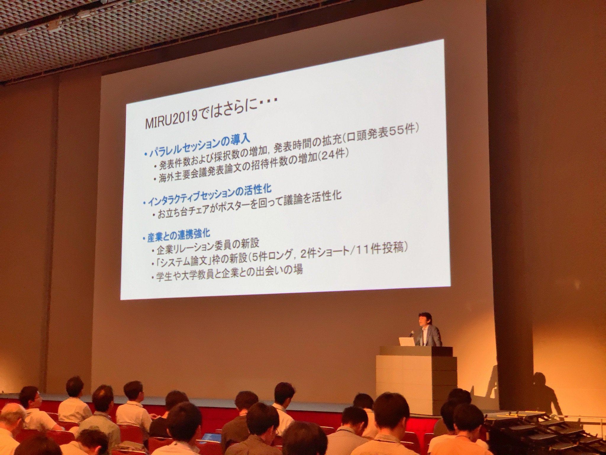 Miru 画像の認識 理解シンポジウム On Twitter Miru2019 本会議がはじまりました まずはオープンニングで各委員長からの挨拶 案内です Https T Co Gtossk35mq Twitter