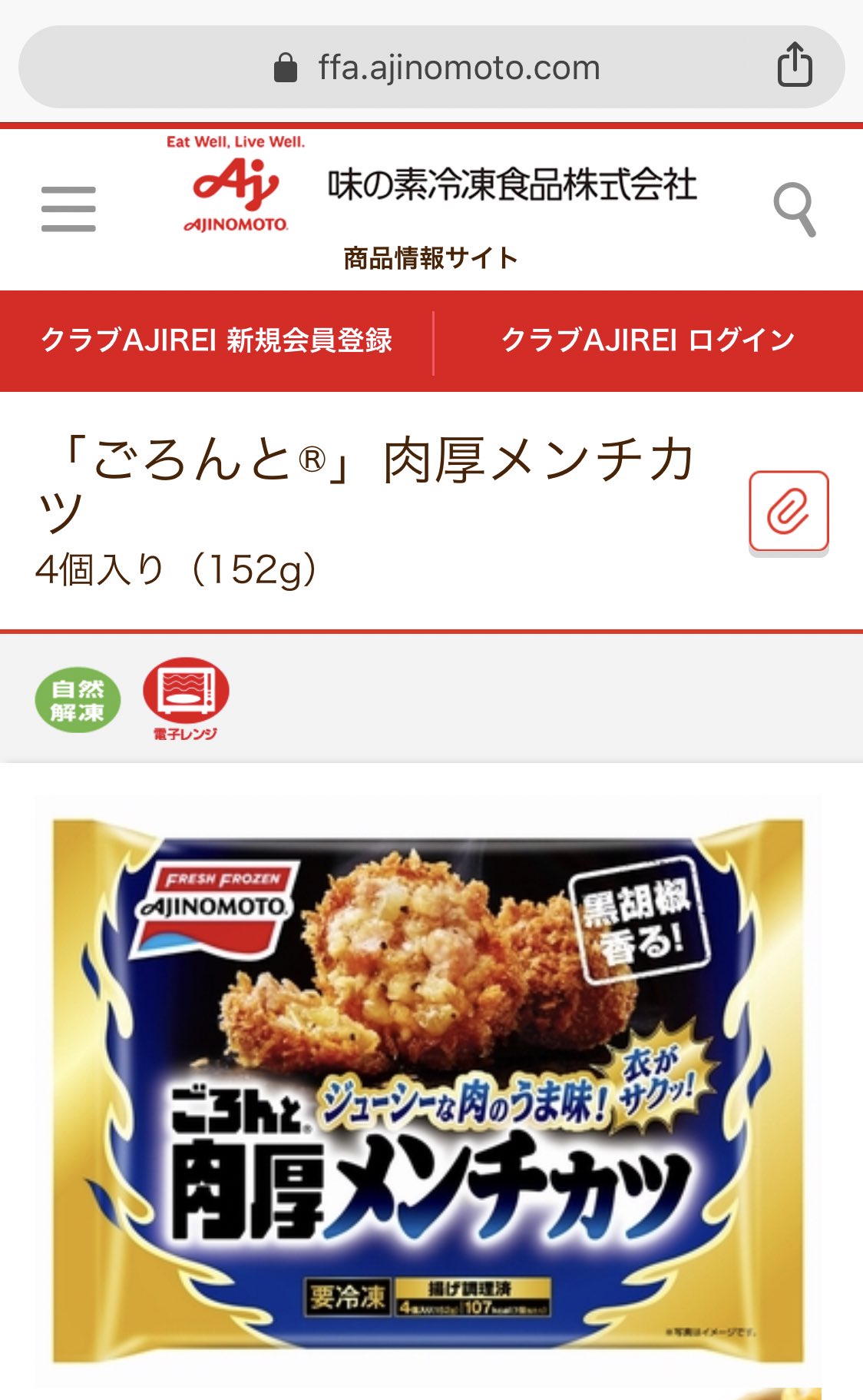 68円 超激得SALE 味の素 えびひじきのふんわり揚げ 132g 冷凍食品 詰合せ10kgまで同発送 PRO 68円 超激得SALE 味の素 えびひじきのふんわり揚げ 132g 冷凍食品 詰合せ10kgまで同発送 PRO