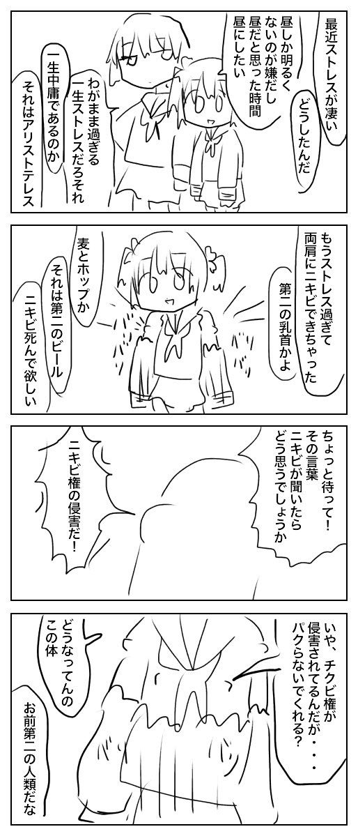 粗製乱造漫画シーズン2-10 