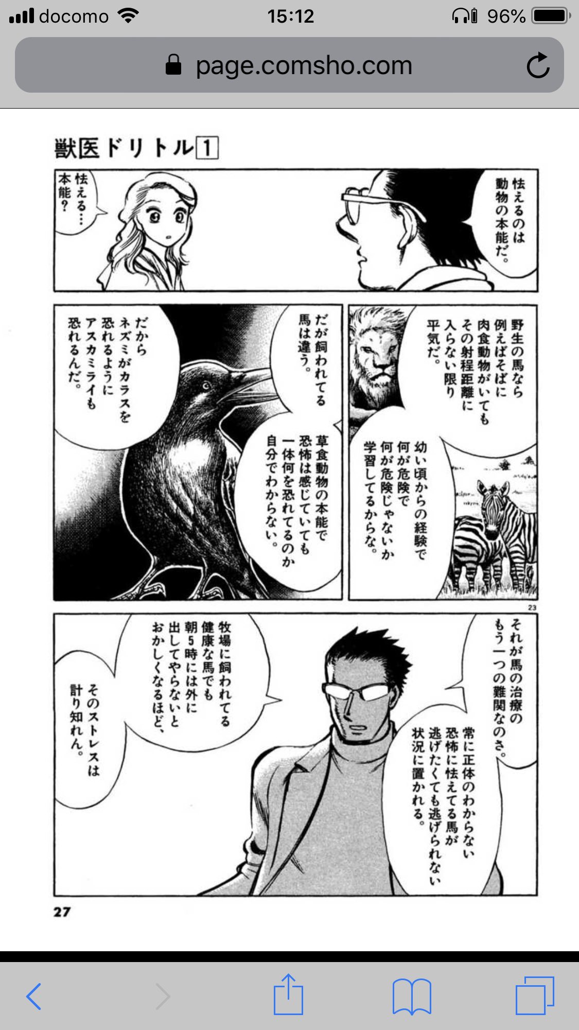 わかば なんか安楽死処置について色々な意見が飛び交い始めそうなのでここに 獣医ドリトルで語られた馬の治療にまつわるエピソードを置いておきます 超要約版 ディープインパクト わかば なんか安楽死処置について色々な意見が飛び交い始めそうなのでここに 獣医ドリトルで語られた馬の治療にまつわるエピソードを置いておきます 超要約版 ディープインパクト