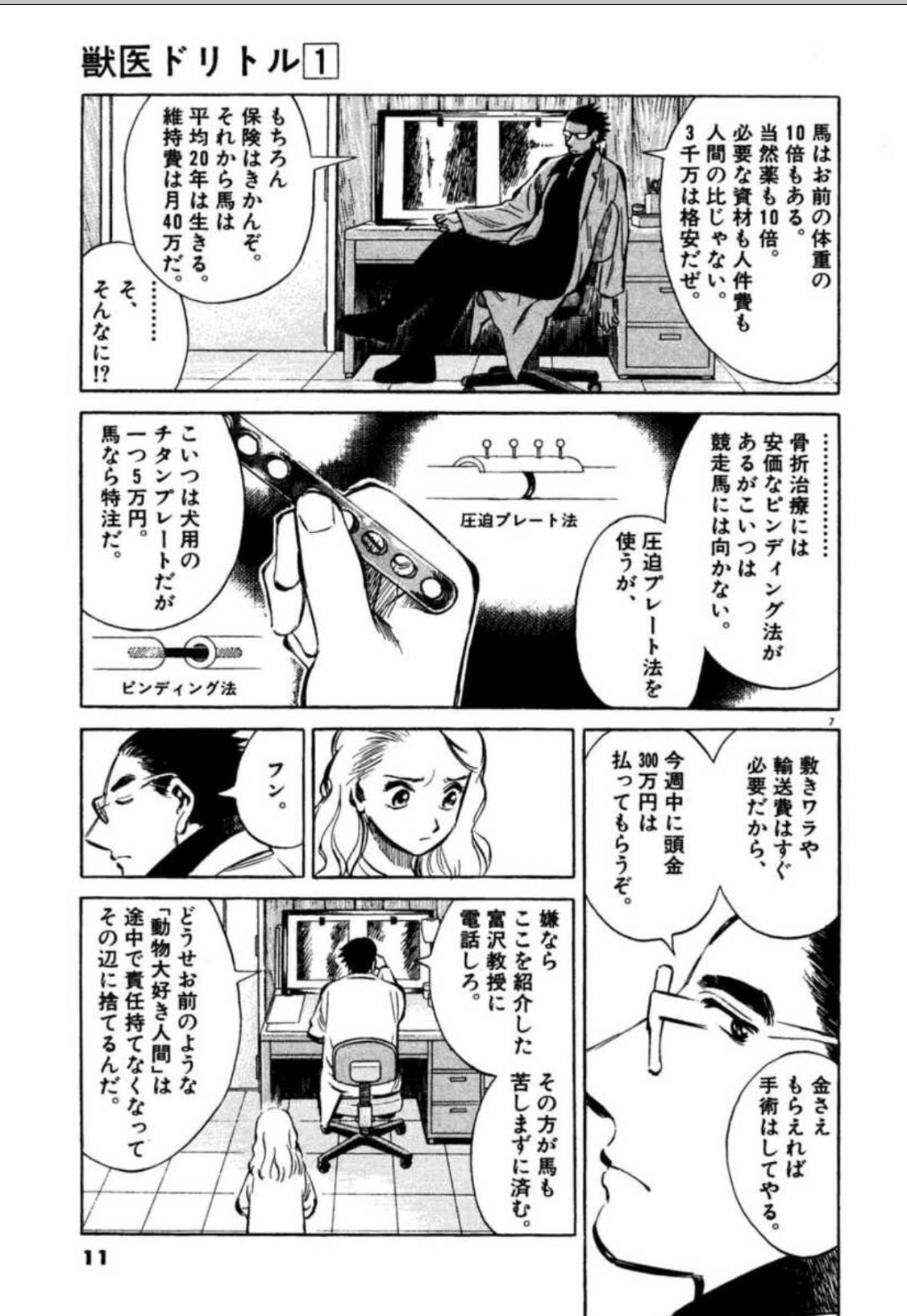 わかば なんか安楽死処置について色々な意見が飛び交い始めそうなのでここに 獣医ドリトルで語られた馬の治療にまつわるエピソードを置いておきます 超要約版 ディープインパクト わかば なんか安楽死処置について色々な意見が飛び交い始めそうなのでここに 獣医ドリトルで語られた馬の治療にまつわるエピソードを置いておきます 超要約版 ディープインパクト