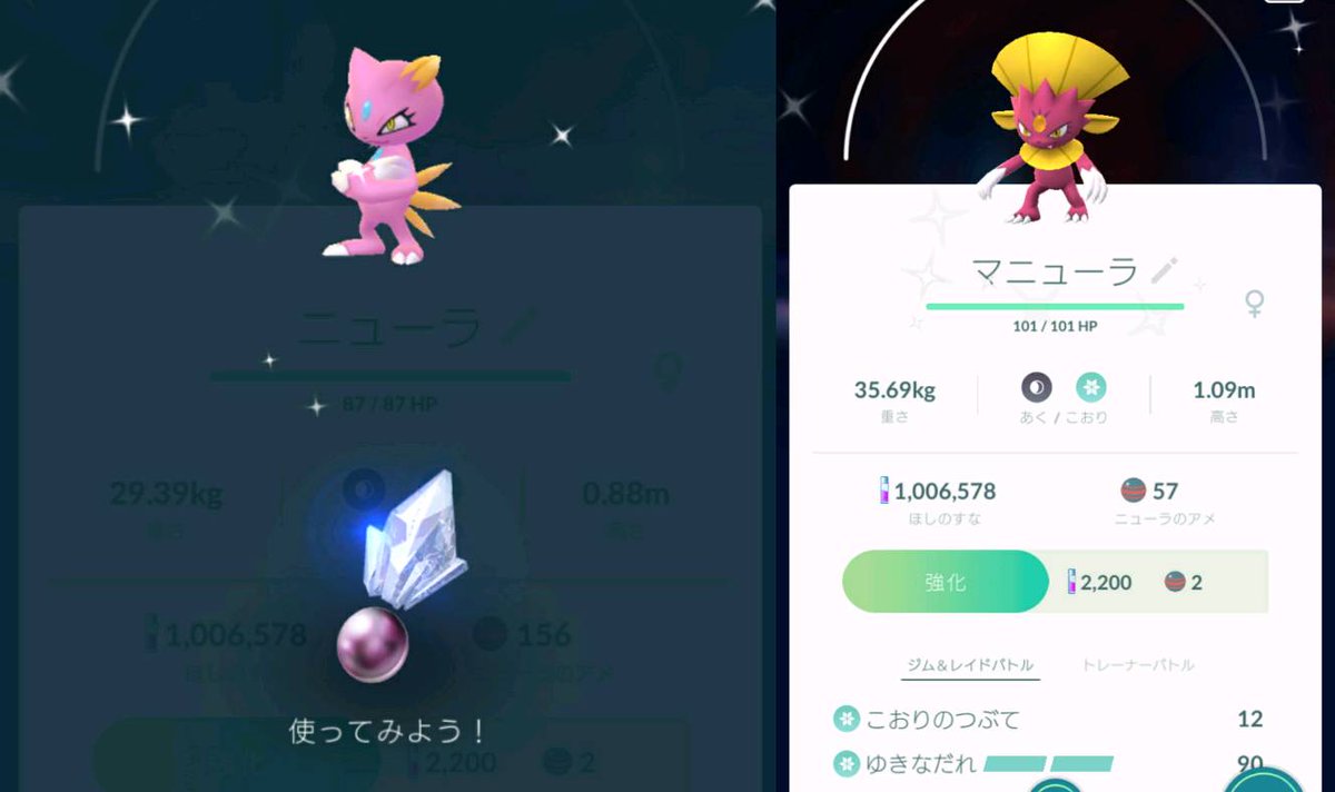 ポケモンgo 色違いマニューラをレックウザレイドでドヤ出しするチャンス到来 ポケモンgo攻略まとめ速報