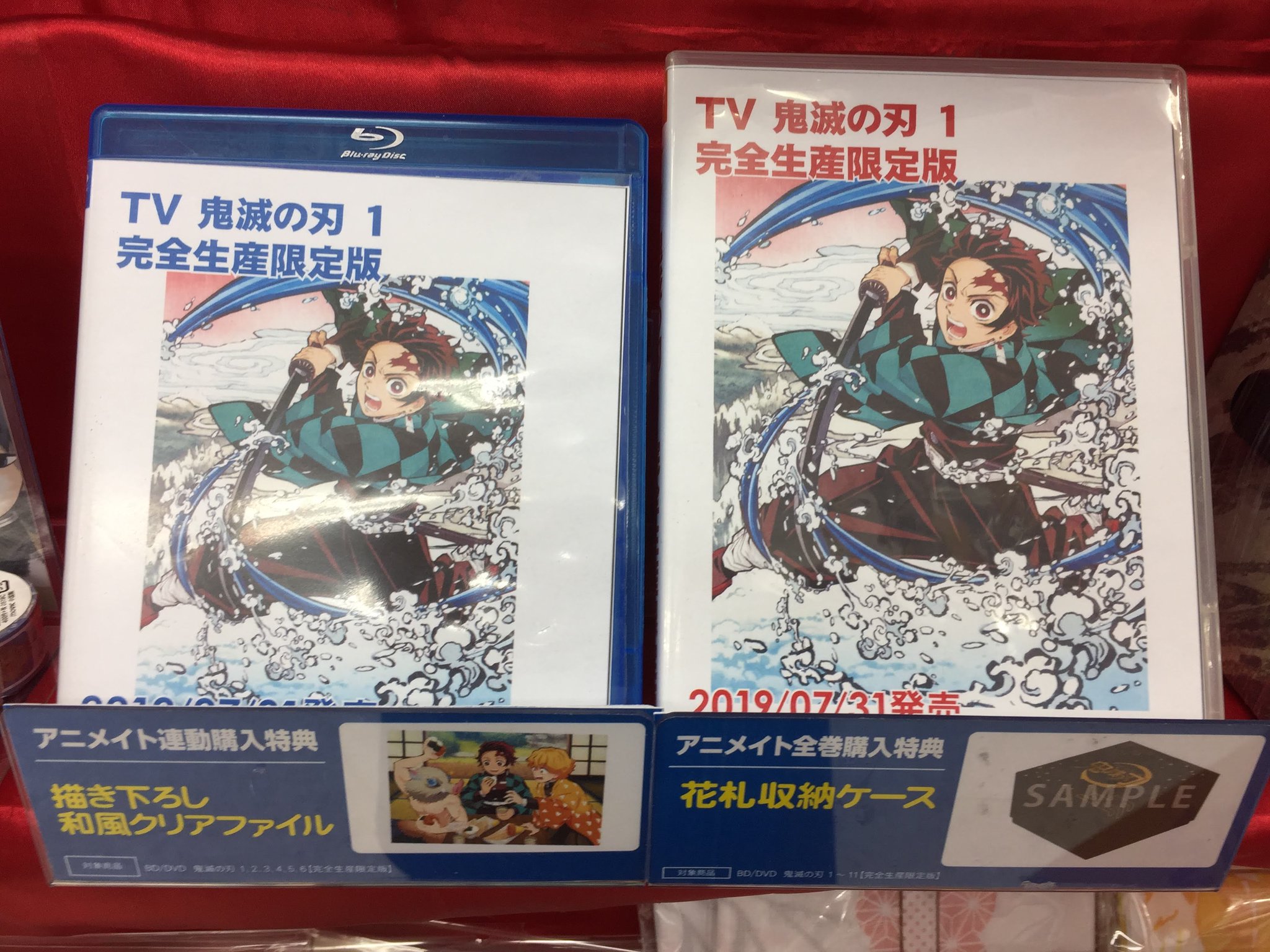 アニメイト豊橋 アニ豊橋入荷 Dvd 鬼滅の刃 1巻が入荷したジャン メーカー特典 描き下ろし描き下ろし色紙 を先着でお渡しできます アニメイトは鬼殺隊士の皆さんを全力で応援しています 是非 アニメイト豊橋 アニ豊橋入荷 Dvd 鬼滅の刃 1巻が入荷したジャン メーカー特典 描き下ろし描き下ろし色紙 を先着でお渡しできます アニメイトは鬼殺隊士の皆さんを全力で応援しています 是非