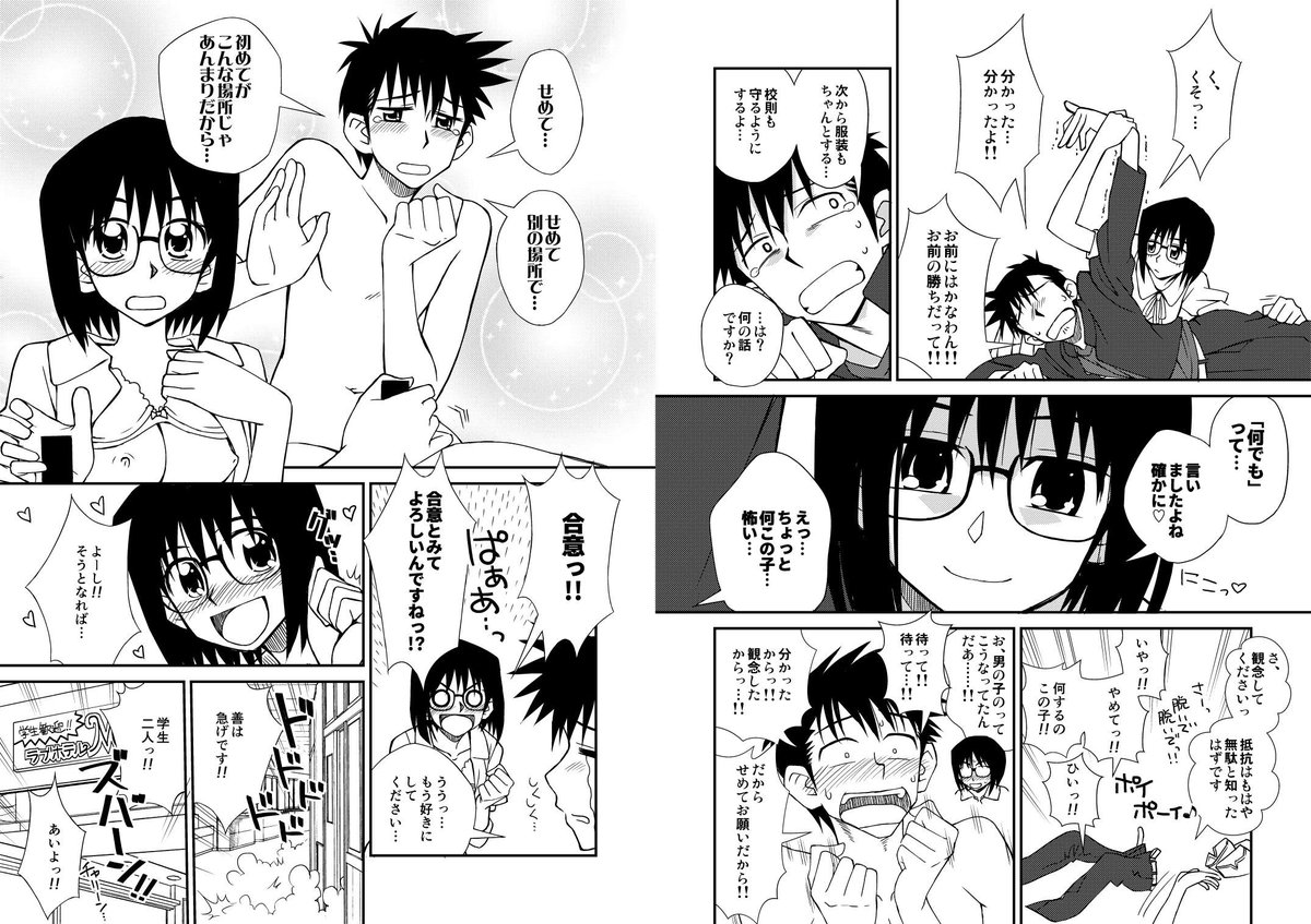 夏コミ合わせ本、表紙が描けたのでサンプルを。「西の01b」でお手伝いがてら委託させてもらう予定です。値段はレジの都合上500円になります。かわりになんかおまけを挟めたらいいなとは思ってるんですが、時間的に出来るかどうか・・・! 