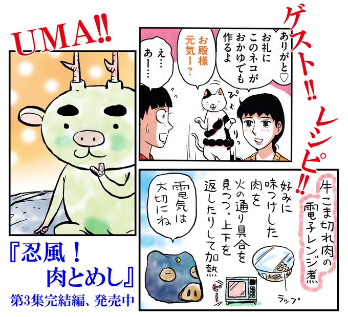吉田戦車 Yojizen さんの漫画 8作目 ツイコミ 仮 吉田戦車 Yojizen さんの漫画 8作目 ツイコミ 仮