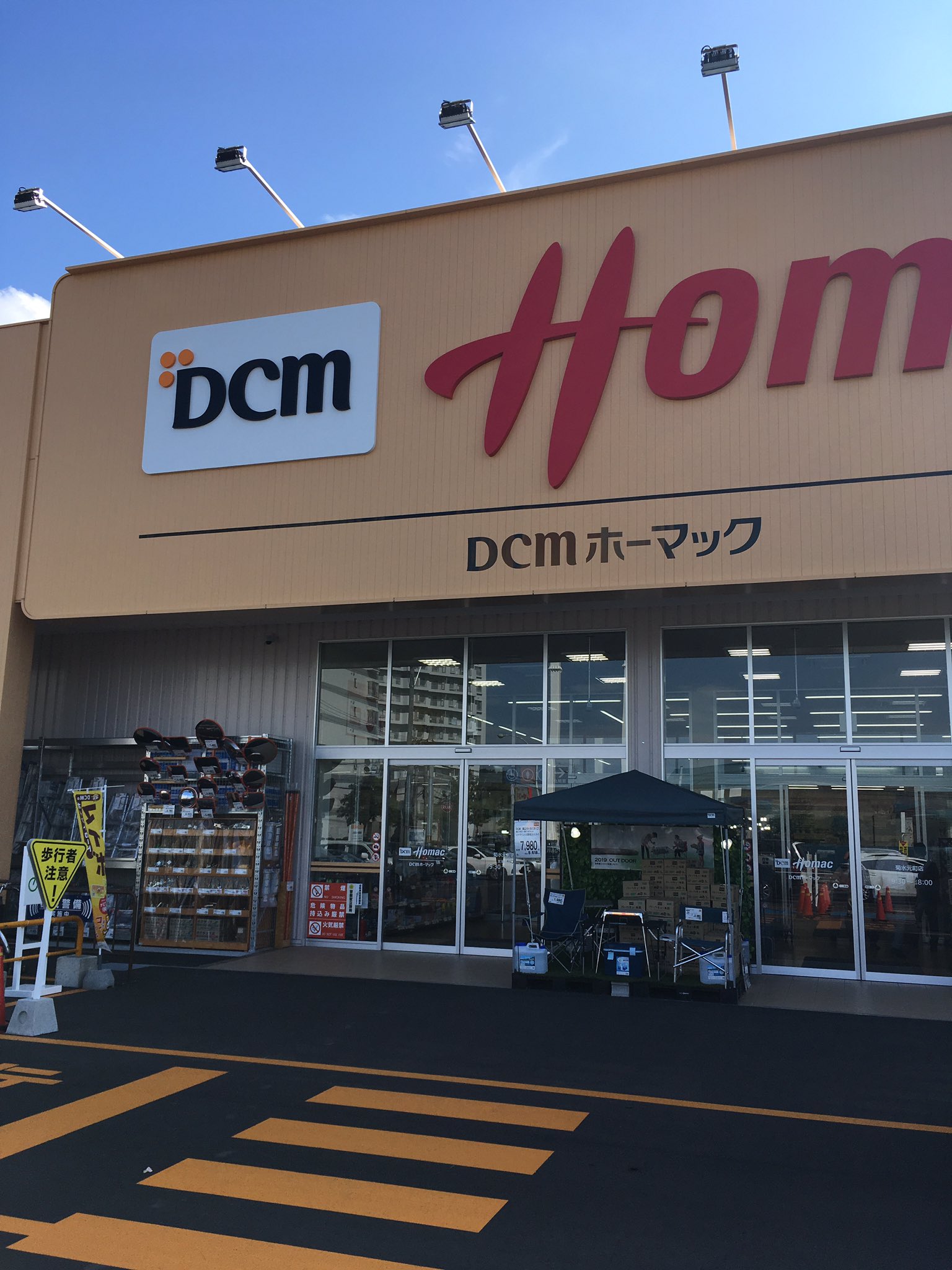 تويتر 特急サロベツ على تويتر ホーマック 菊水元町店 釧路発祥の石黒ホーマが ツアーガイドに 釧路で教えてもらった 札幌に進出した時からの店舗 魚のウロコみたいな屋根は 確かにオールド ホームセンター 最近のホーマックじゃ見ないような レジ周り