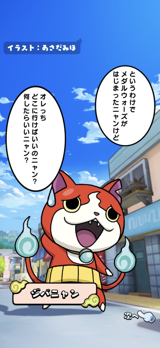 メダルウォーズのtwitterイラスト検索結果