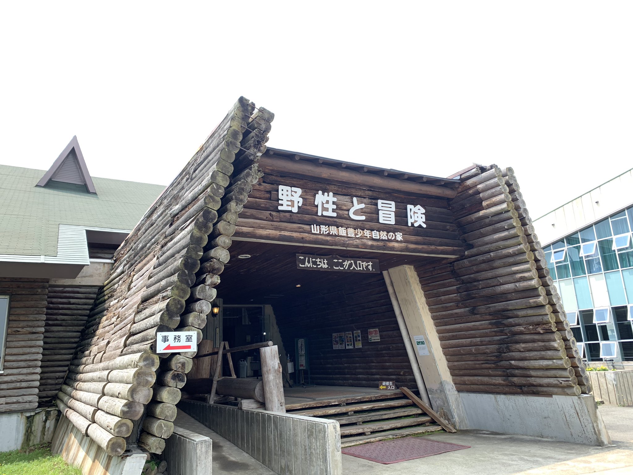赤尾 眞 今日から長男は五泊六日で飯豊少年自然の家でキャンプです いっぱい楽しんでこいよ T Co Ezwwl0i0ag Twitter