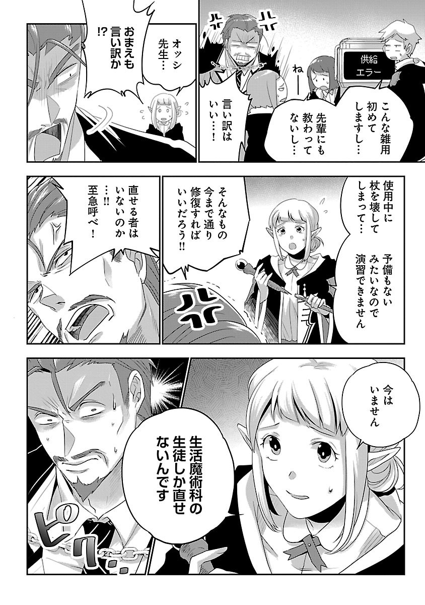 このマンガがすごい 編集部 使うは収納術に梱包術 こんなダンジョン攻略があったなんて 更新 生活魔術師達 ダンジョンに挑む 無料マンガ 第4話更新 T Co 65hrnu4nnn 生活魔術科の不在に混乱する校内 一方ギルドに通うリオン達にも
